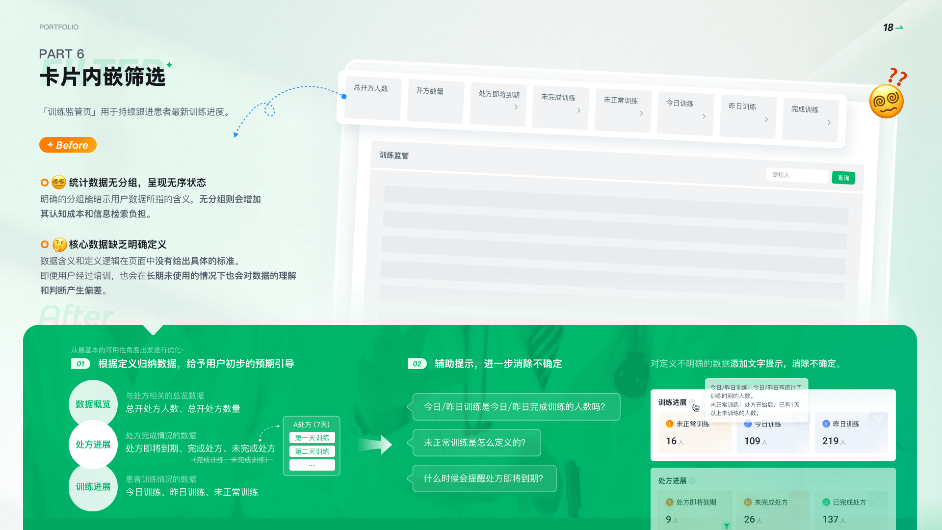 卡片内容筛选设计方案